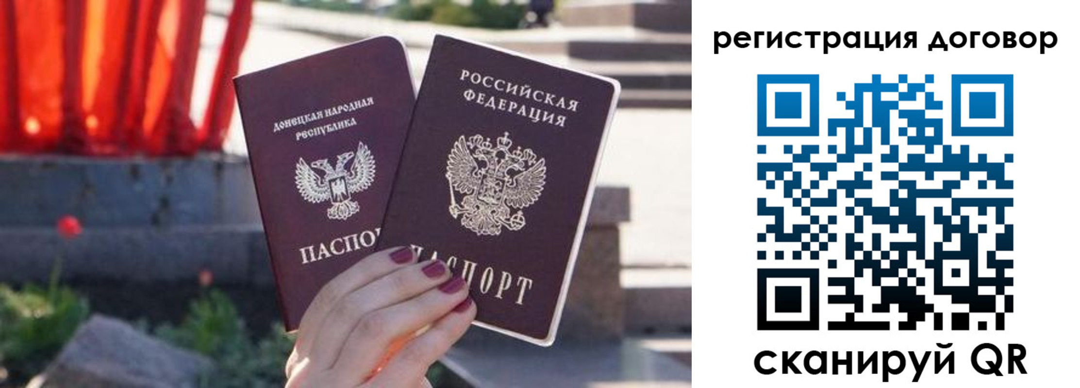 купить прописку в Новозыбкове