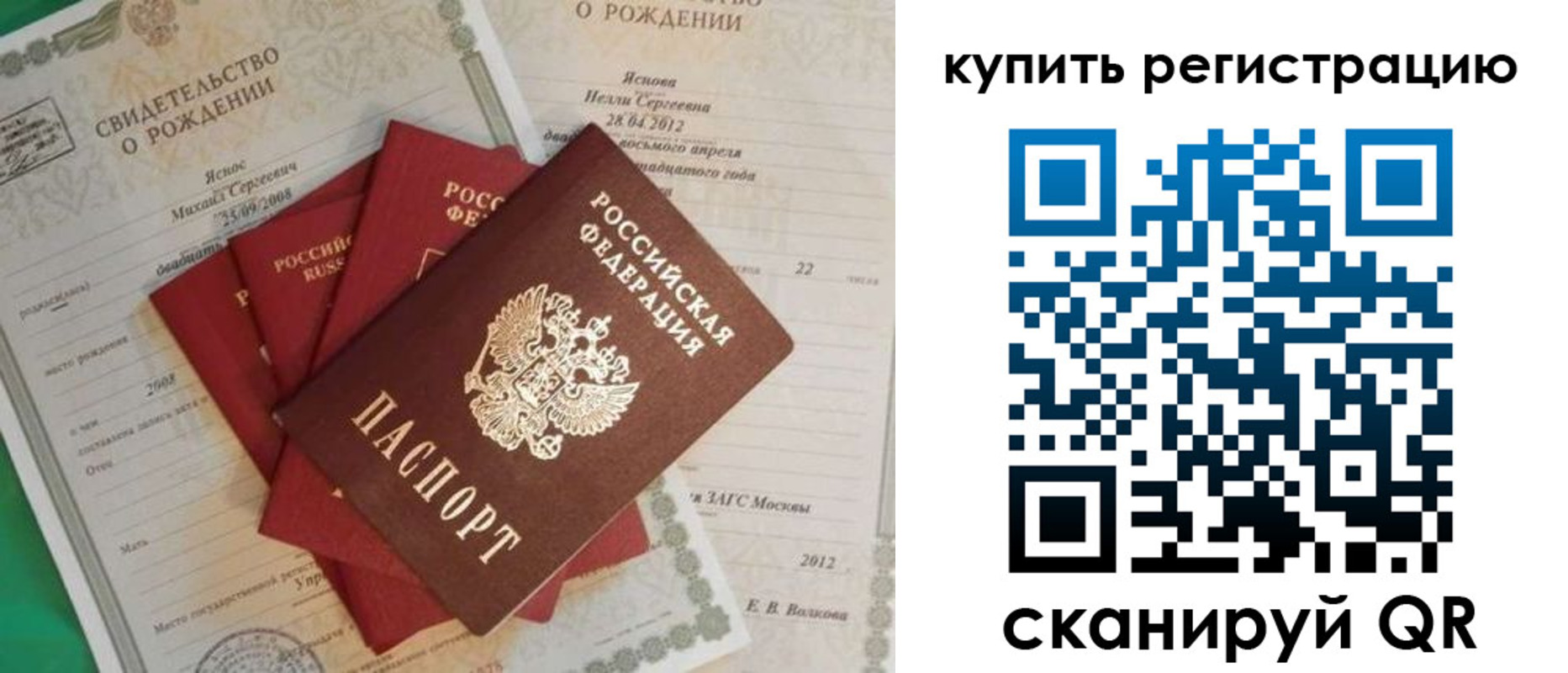 временная регистрация гарантия в Новозыбкове