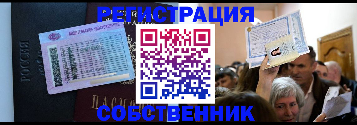 прописка гарантия в Новозыбкове