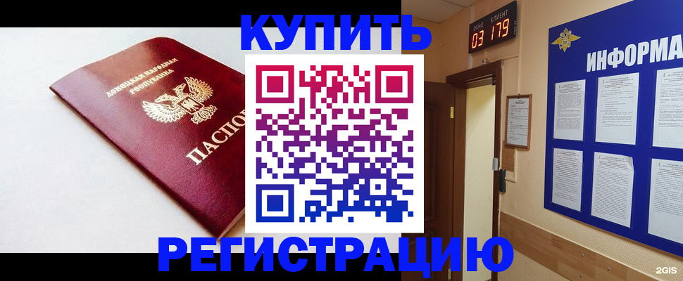временная регистрация 2025 в Новозыбкове
