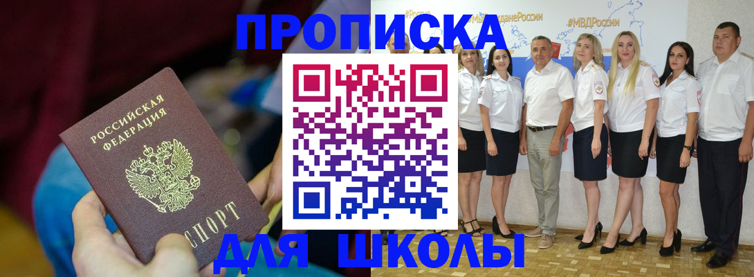 найти адрес прописки в Новозыбкове